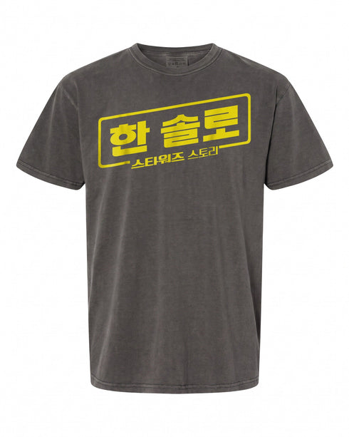 Star Wars Han Solo Graphic T-Shirt - Fan's Favorite Apparel | Unisex